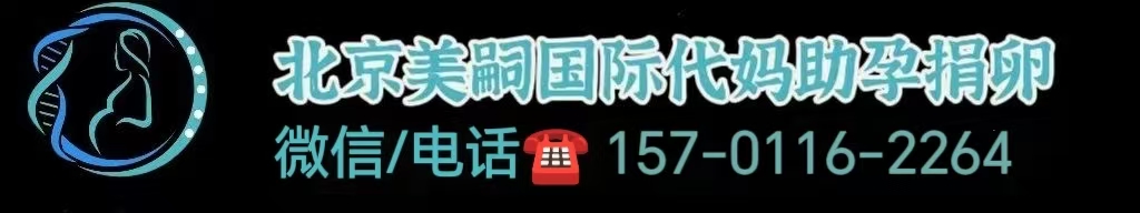 天津试管婴儿